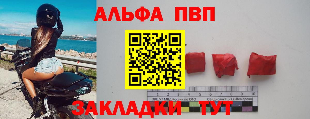 А ПВП мука Камышлов