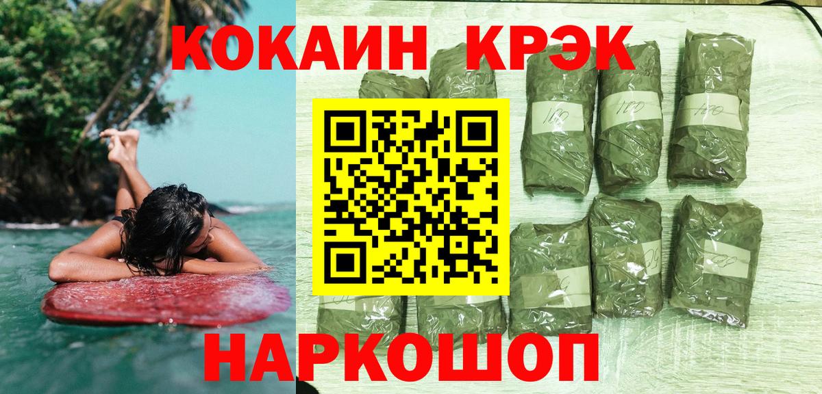 Камышлов  Кокаин Перу  Вход с VPN 