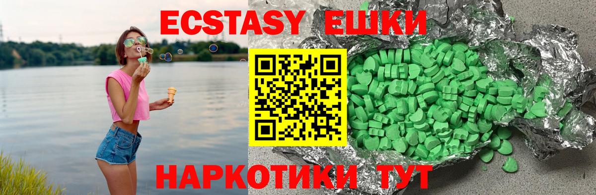 ЭКСТАЗИ MDMA  Ecstasy бентли  Камышлов  Экстази  Вход с VPN 