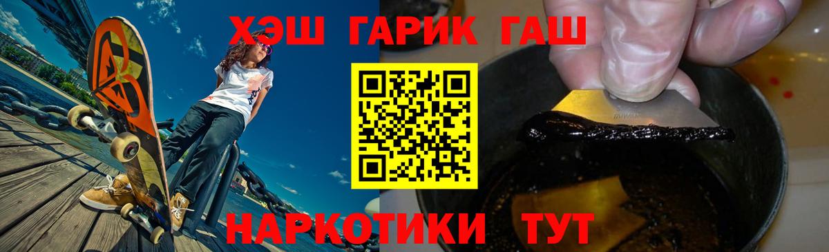 Камышлов  ГАШ  Вход с VPN  Гашиш ice o lator 