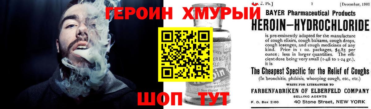 Героин VHQ  Вход с VPN  Камышлов 