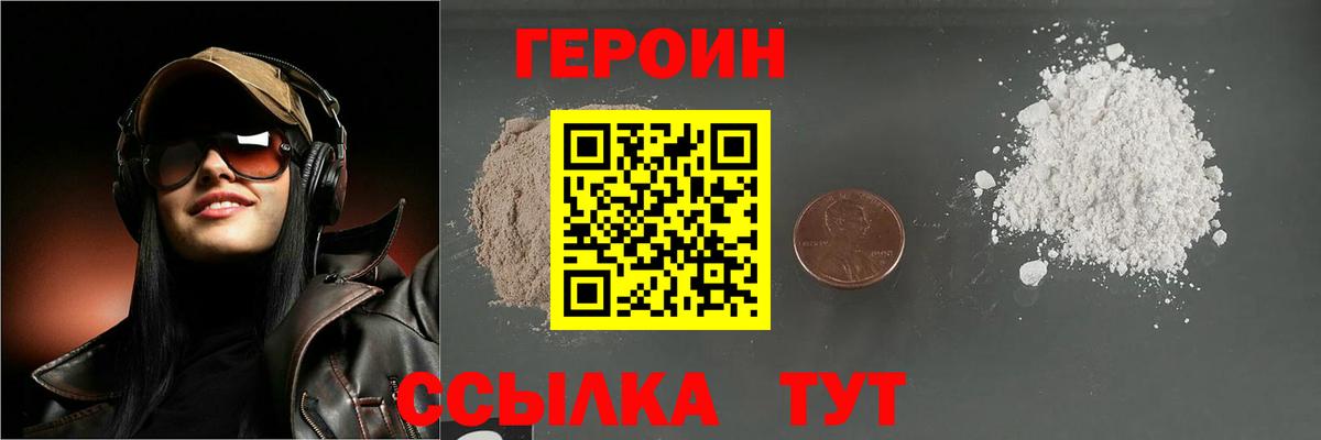 Героин афганец Камышлов