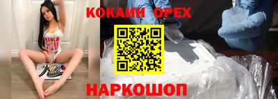 кокаин Шахты