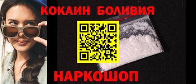 кокаин Шахты