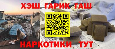 синтетический гашиш Шебекино