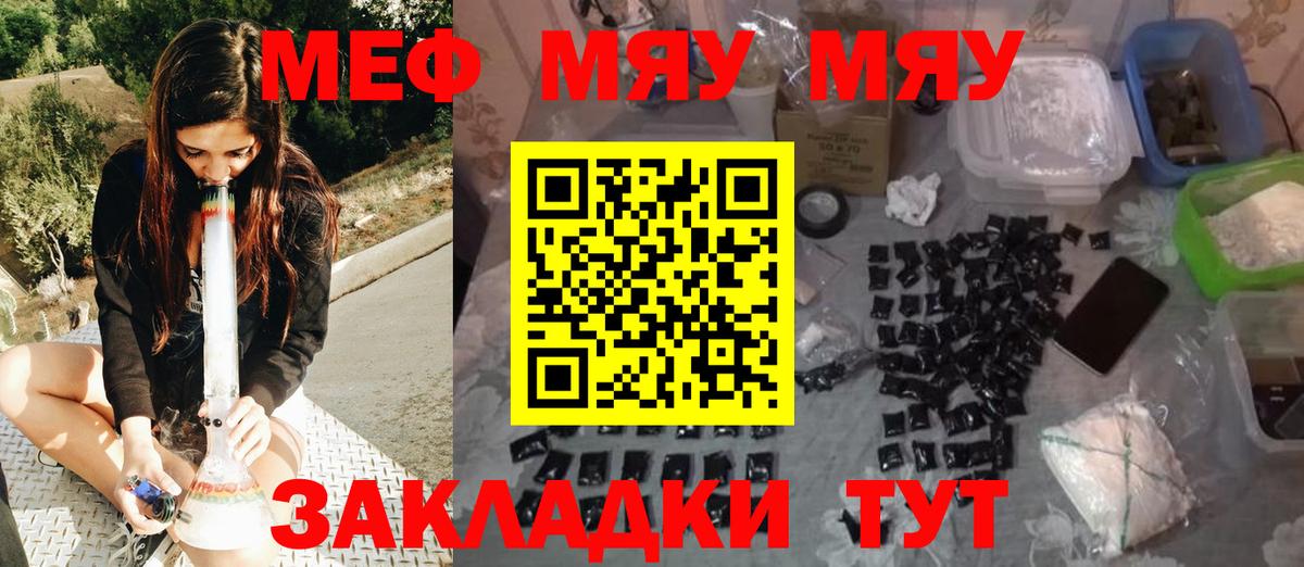 Меф мука Камышлов