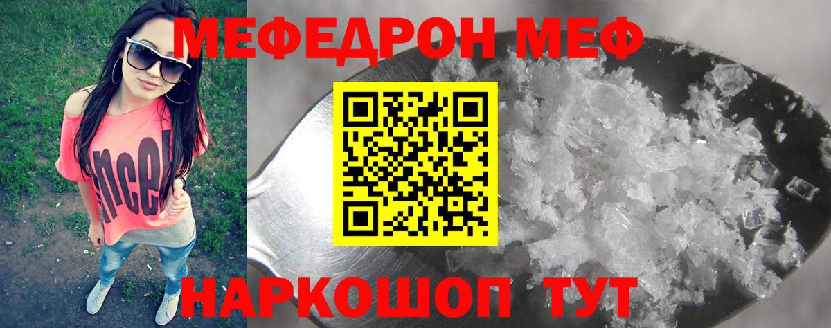 Камышлов  МЕФ мяу мяу  МЯУ-МЯУ  МЯУ-МЯУ  Вход с VPN  Меф VHQ 