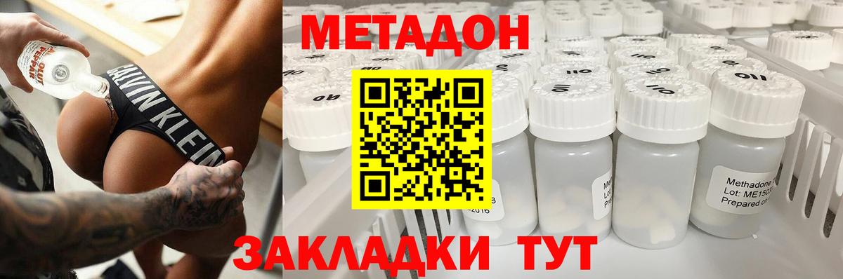 Камышлов  МЕТАДОН VHQ  Метадон кристалл  Вход с VPN 