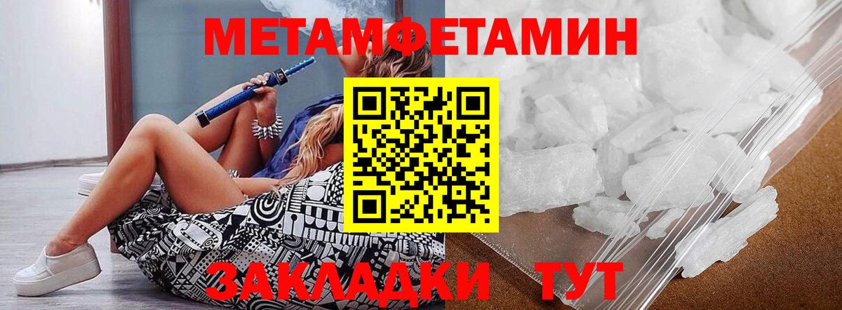 Метамфетамин пудра  Вход с VPN  Камышлов 